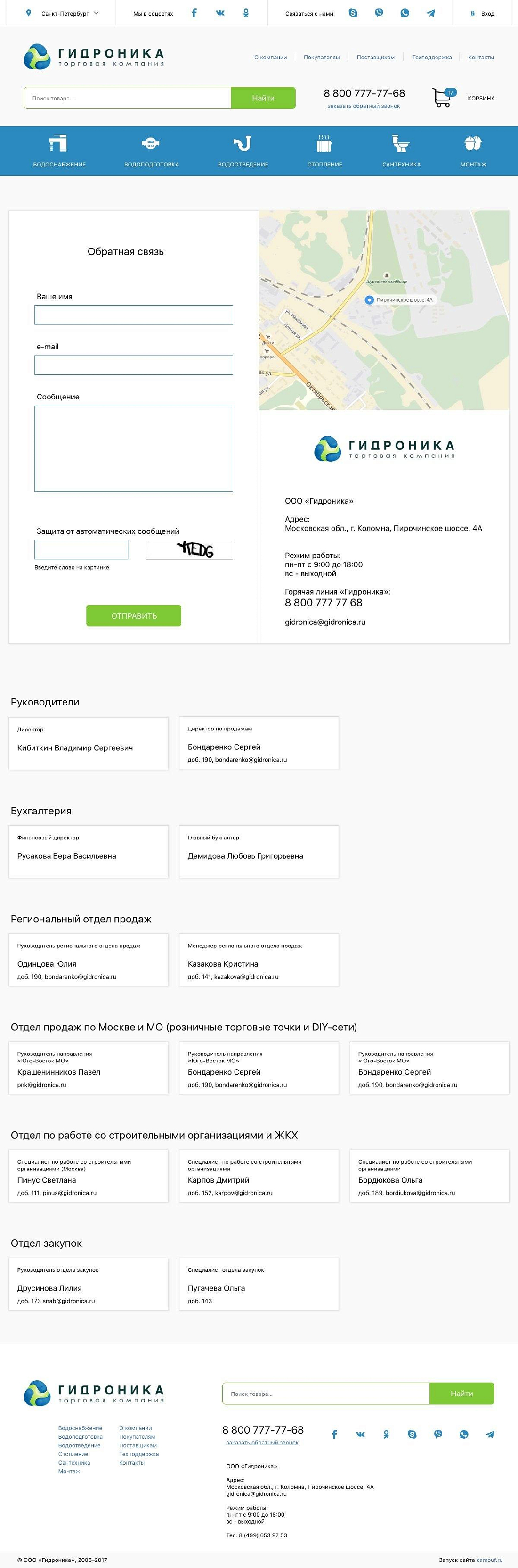 Версия 2: Каталог инженерной сантехники. Картинка: 3 Версия 2: Каталог инженерной сантехники.