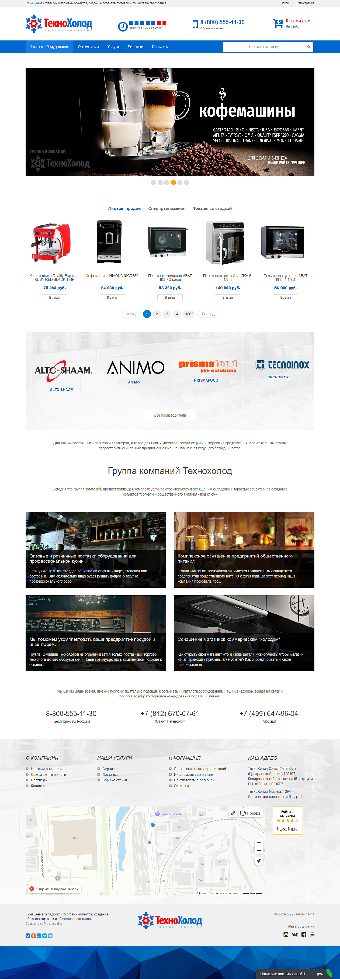 Редизайн сайта Технохолод битрикс