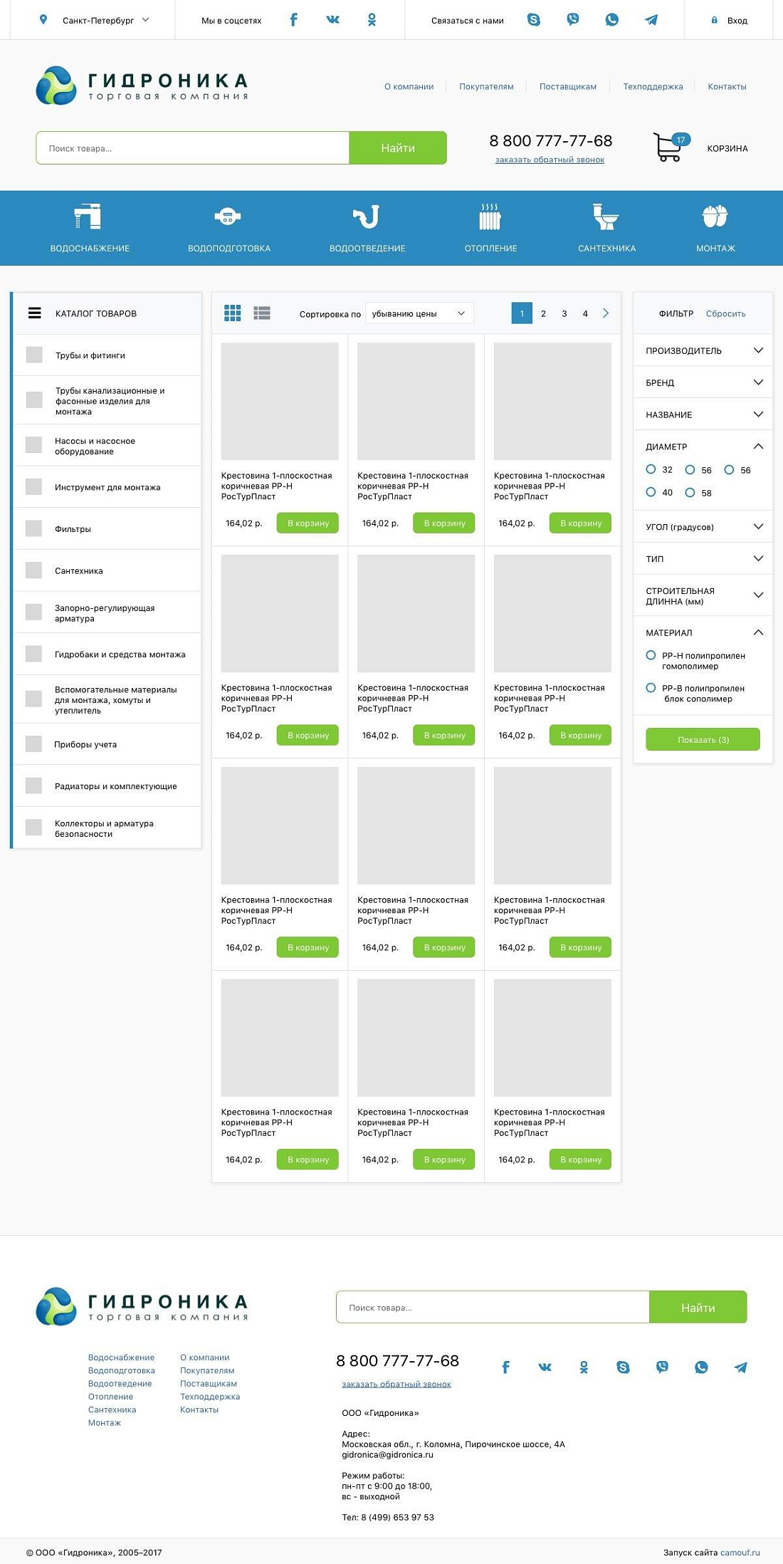 Версия 2: Каталог инженерной сантехники. Картинка: 1 Версия 2: Каталог инженерной сантехники.