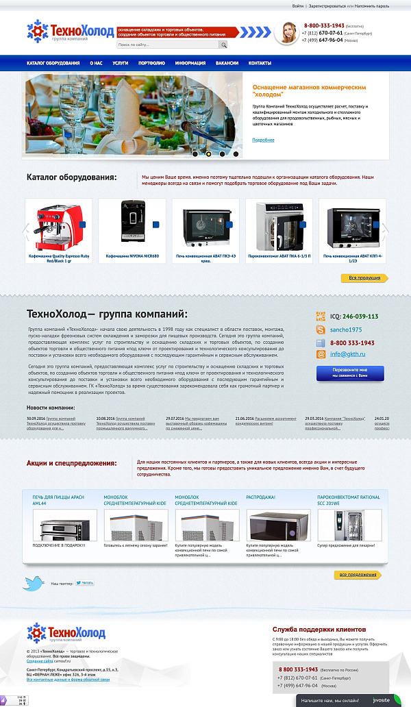 Проект Интернет-магазин торгового оборудования.