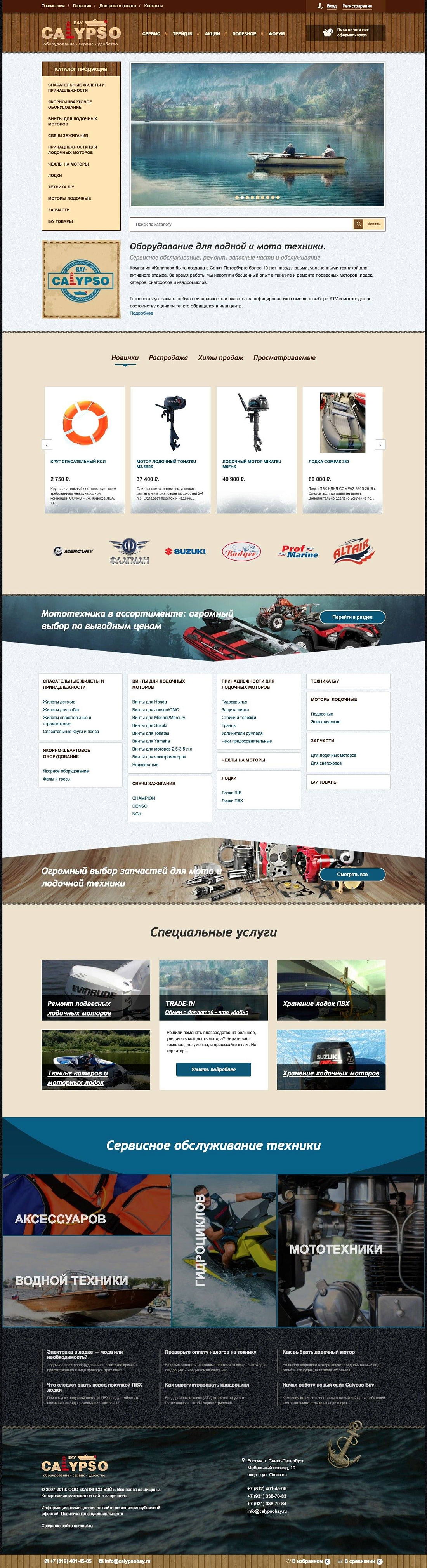 Магазин мото-технического оборудования битрикс