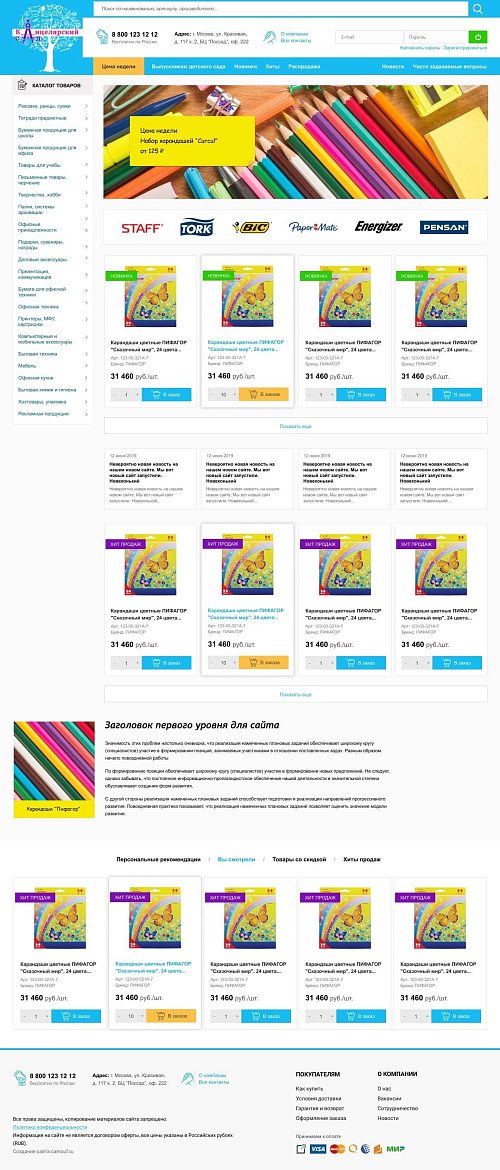 Скриншот проекта