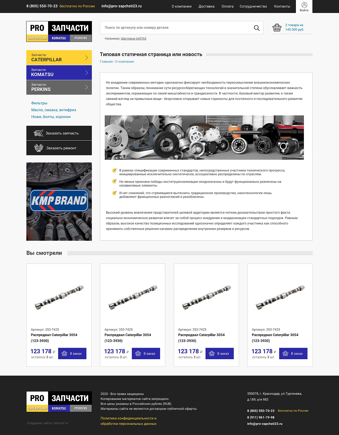 Интернет-магазин фирменных запчастей Картинка: 3 Интернет-магазин фирменных запчастей