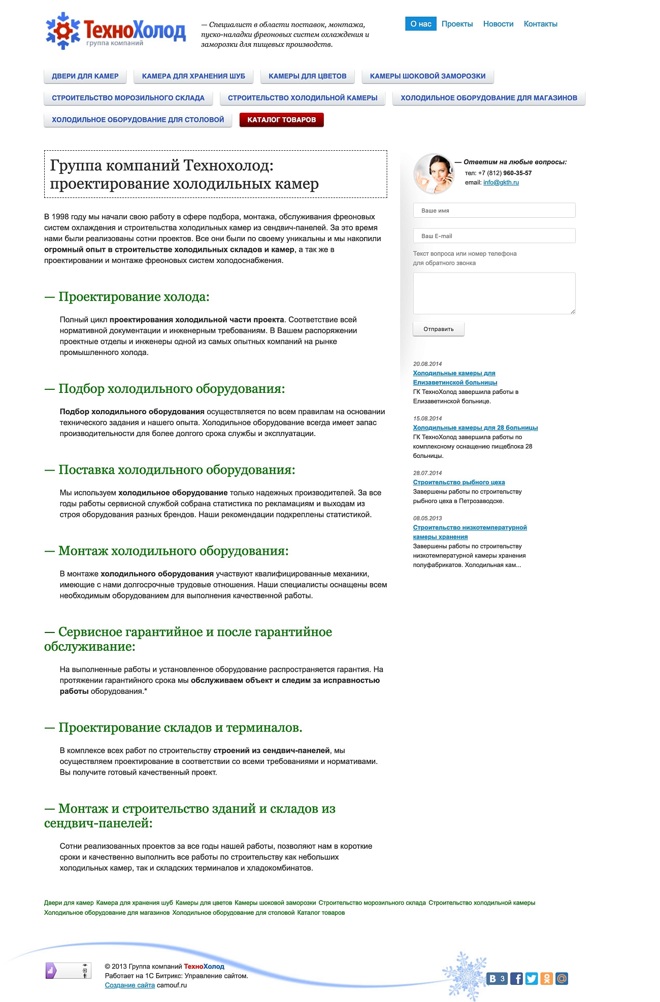 Скриншот сайта Мини сайт: продажа оборудования