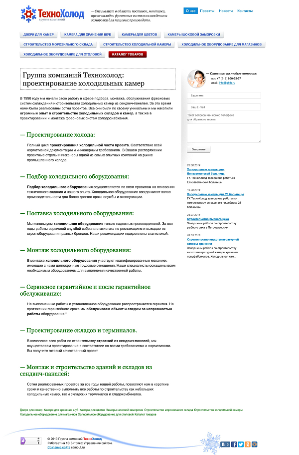 Проект Мини сайт: продажа оборудования