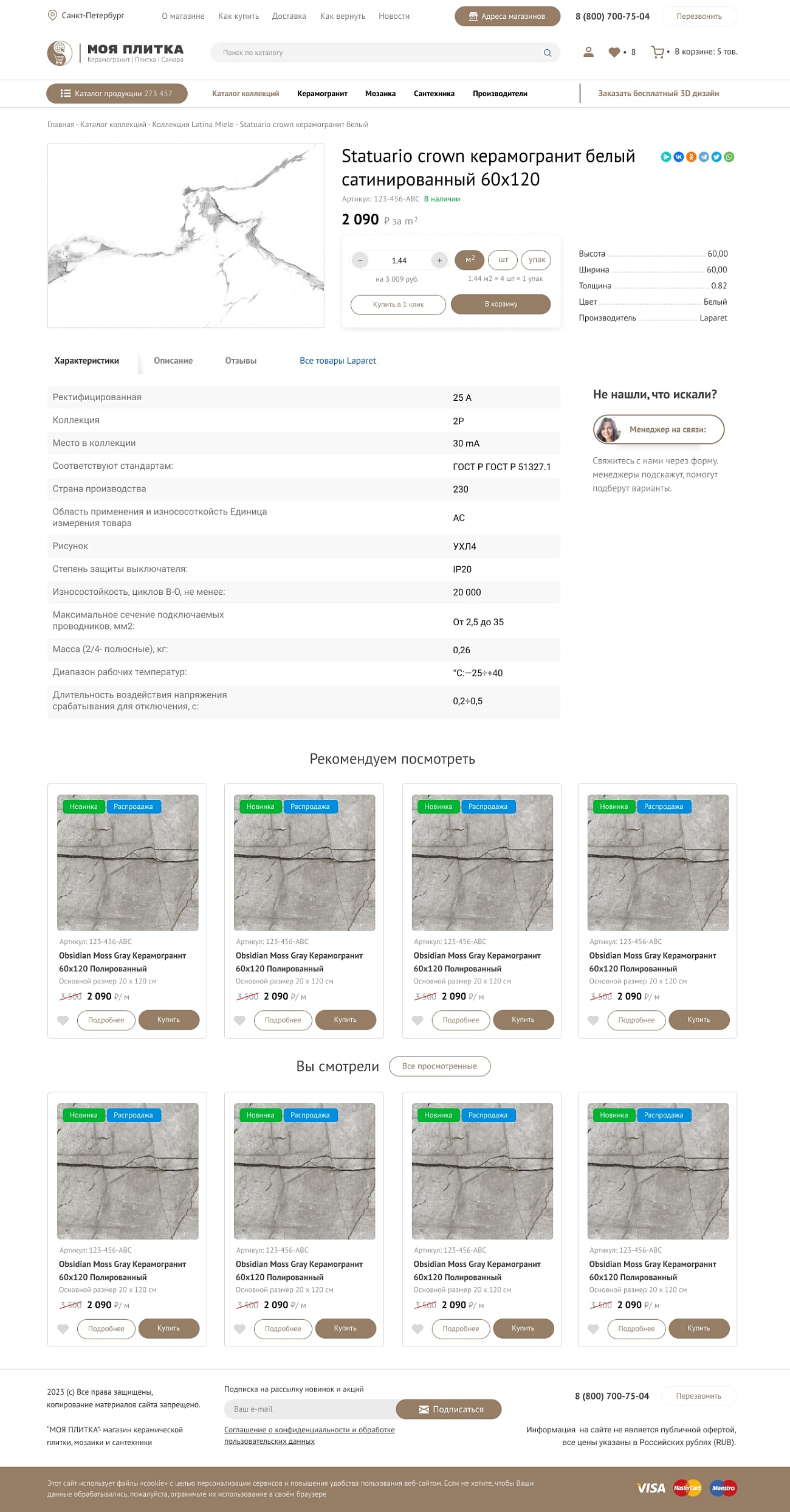 Скриншот №3 Магазин керамической плитки и сантехники