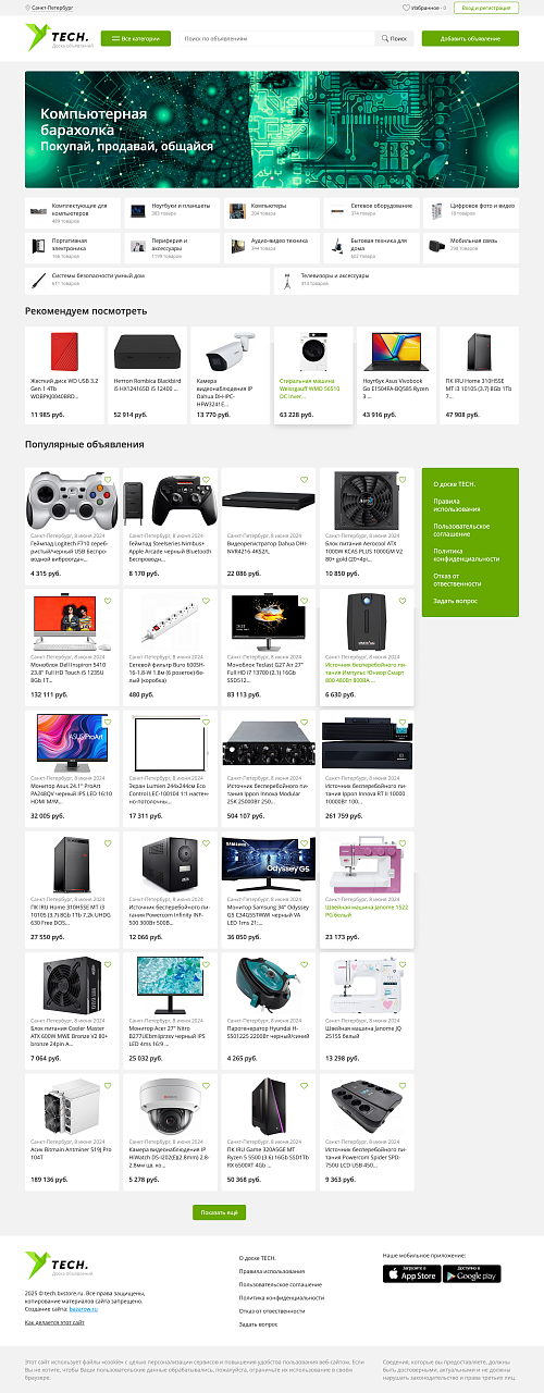 Скриншот проекта