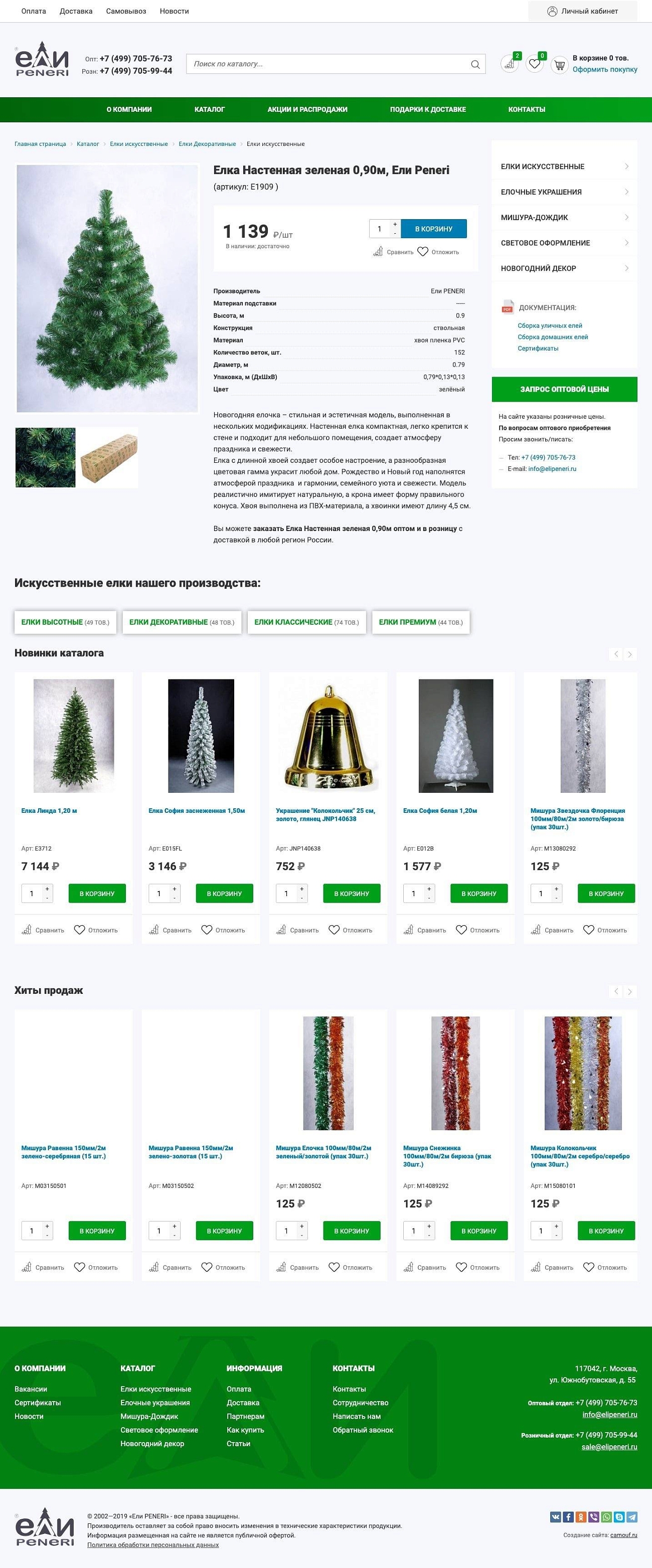 Скриншот №2 Вторая версия завода по производству елок "Elipeneri"