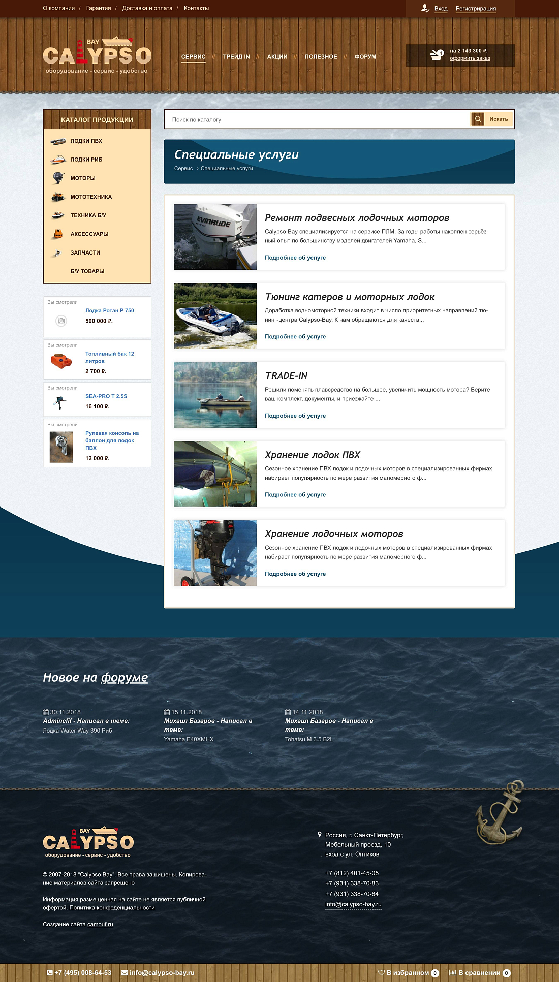 Магазин мото-технического оборудования Картинка: 3 Магазин мото-технического оборудования