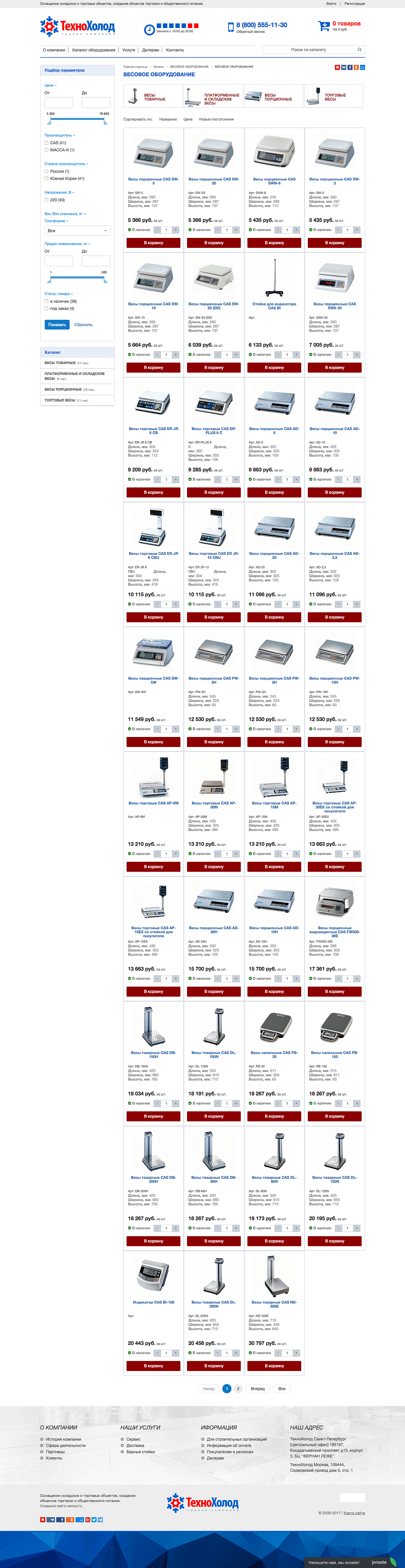 Редизайн сайта Технохолод Картинка: 1 Редизайн сайта Технохолод