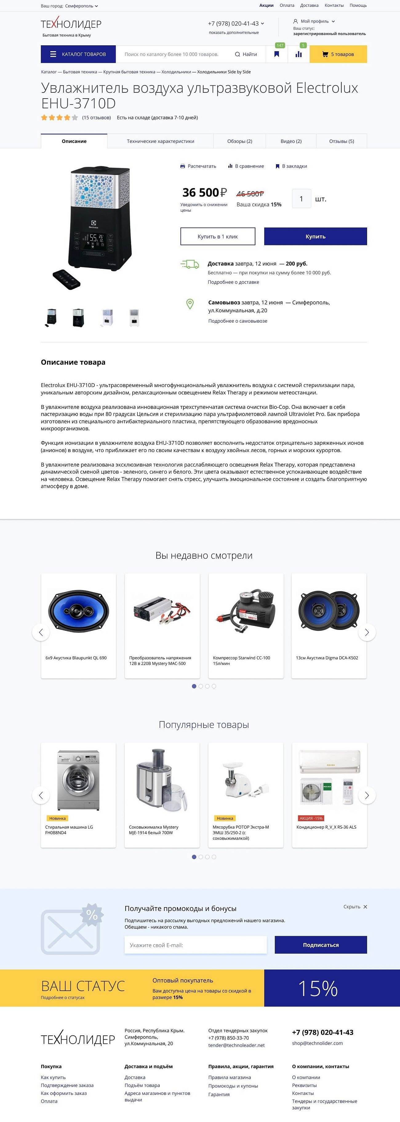 Скриншот №1 Магазин компьютерной техники