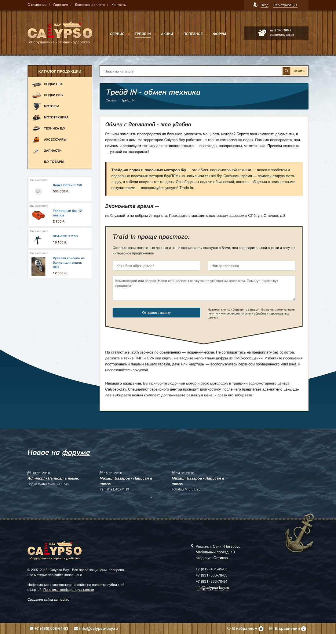 Магазин мото-технического оборудования Картинка: 2 Магазин мото-технического оборудования