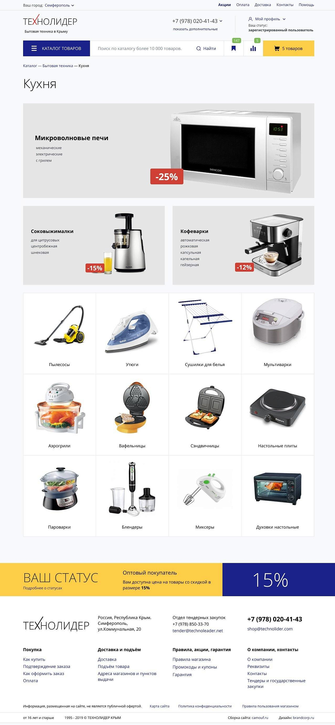 Магазин компьютерной техники Картинка: 3 Магазин компьютерной техники