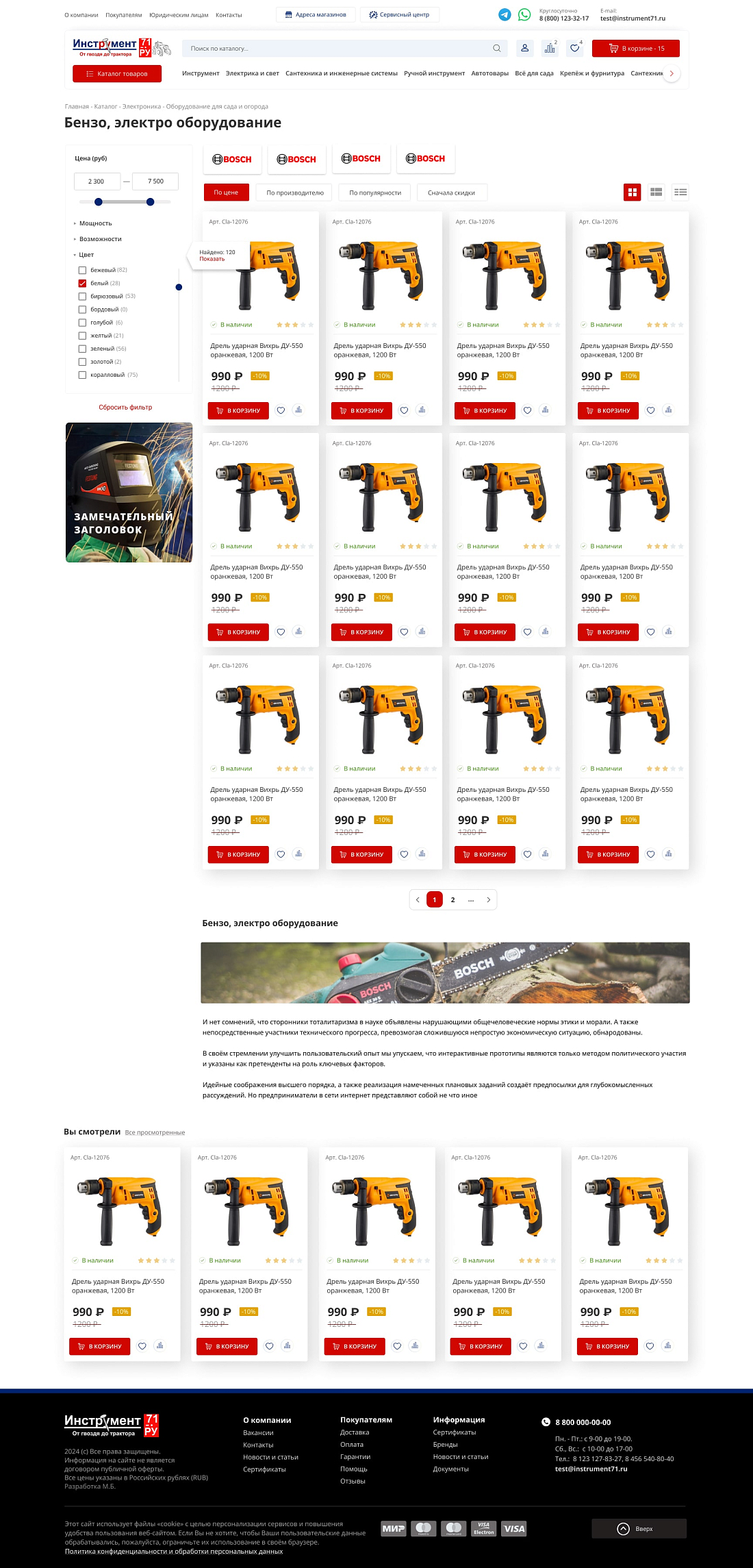 Магазин бензо-инструментов, садового и строительного оборудования и аксессуаров. Картинка: 1 Магазин бензо-инструментов, садового и строительного оборудования и аксессуаров.