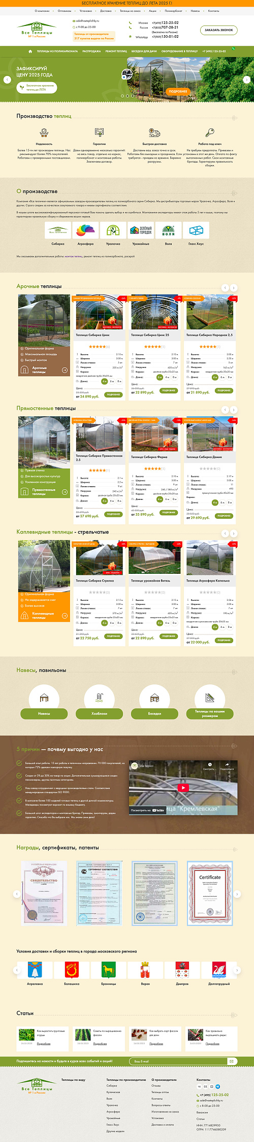 Скриншот проекта